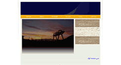 Desktop Screenshot of pars-marble.com